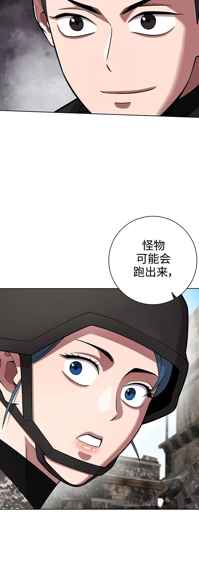 《异界凯旋后重返战场》第32话 第27页