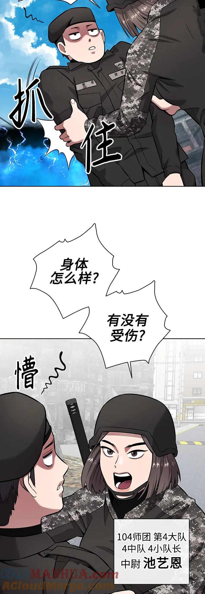 《异界凯旋后重返战场》第32话 第64页
