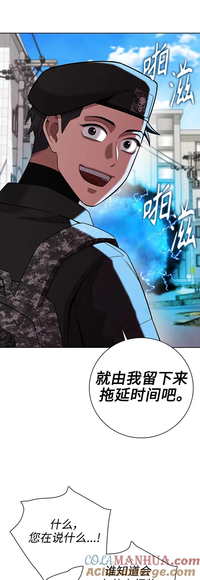 《异界凯旋后重返战场》第32话 第28页