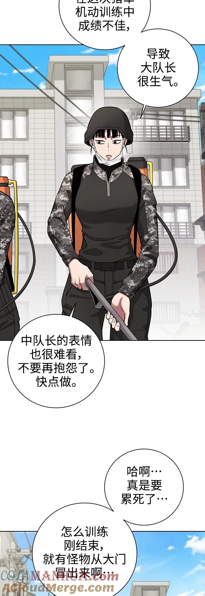 《异界凯旋后重返战场》第32话 第4页