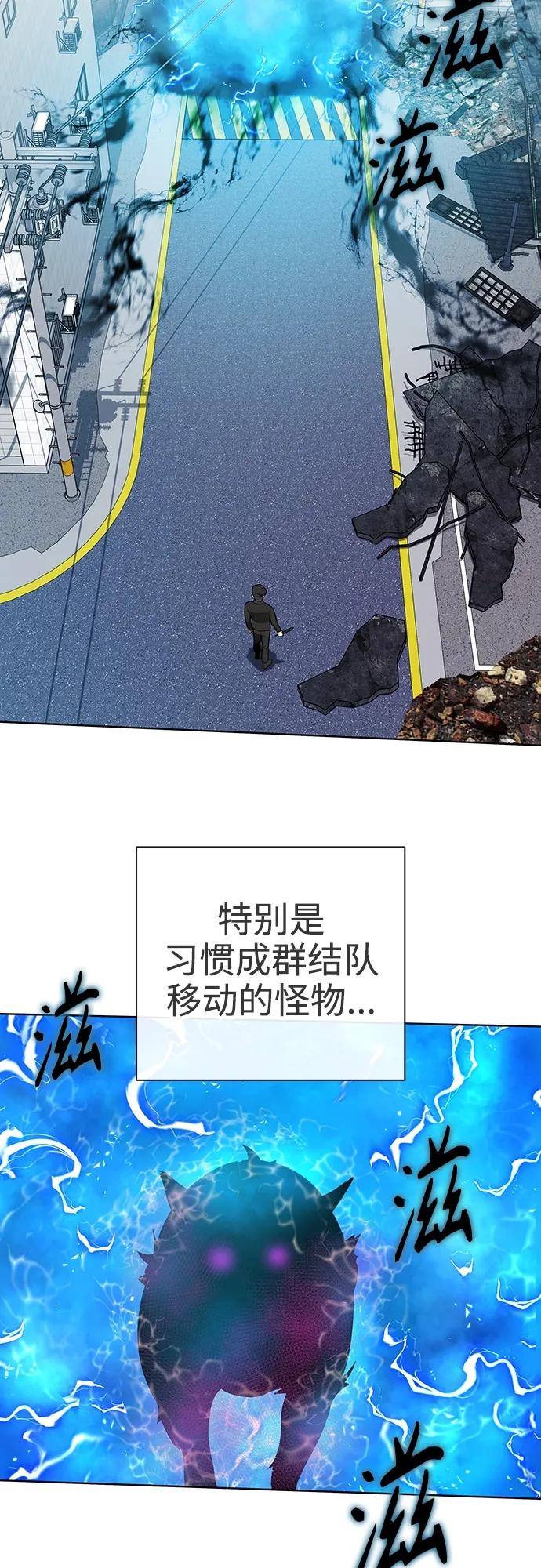 《异界凯旋后重返战场》第32话 第38页