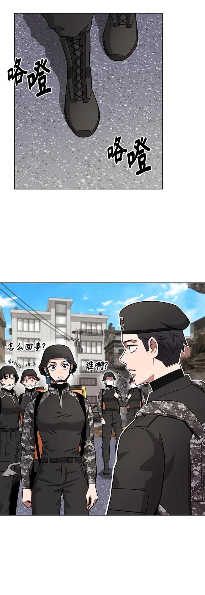 《异界凯旋后重返战场》第32话 第15页