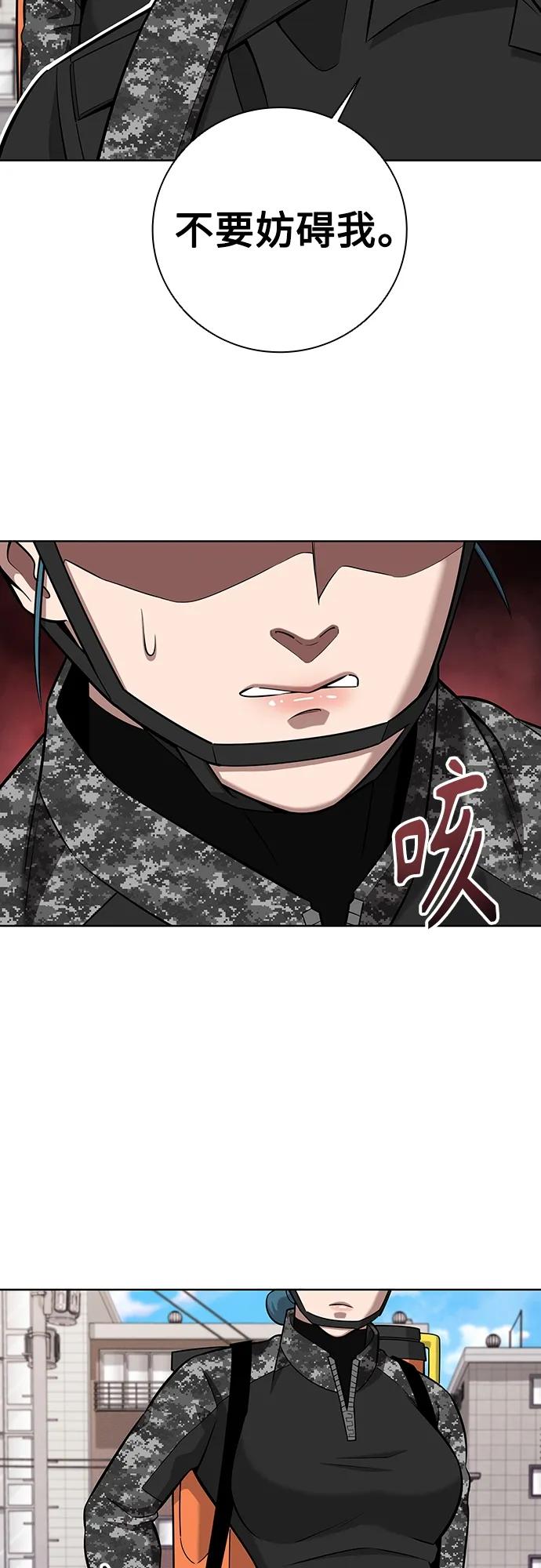 《异界凯旋后重返战场》第32话 第32页
