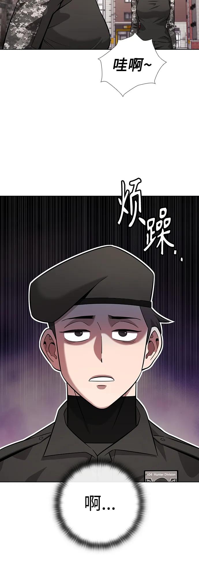 《异界凯旋后重返战场》第32话 第72页