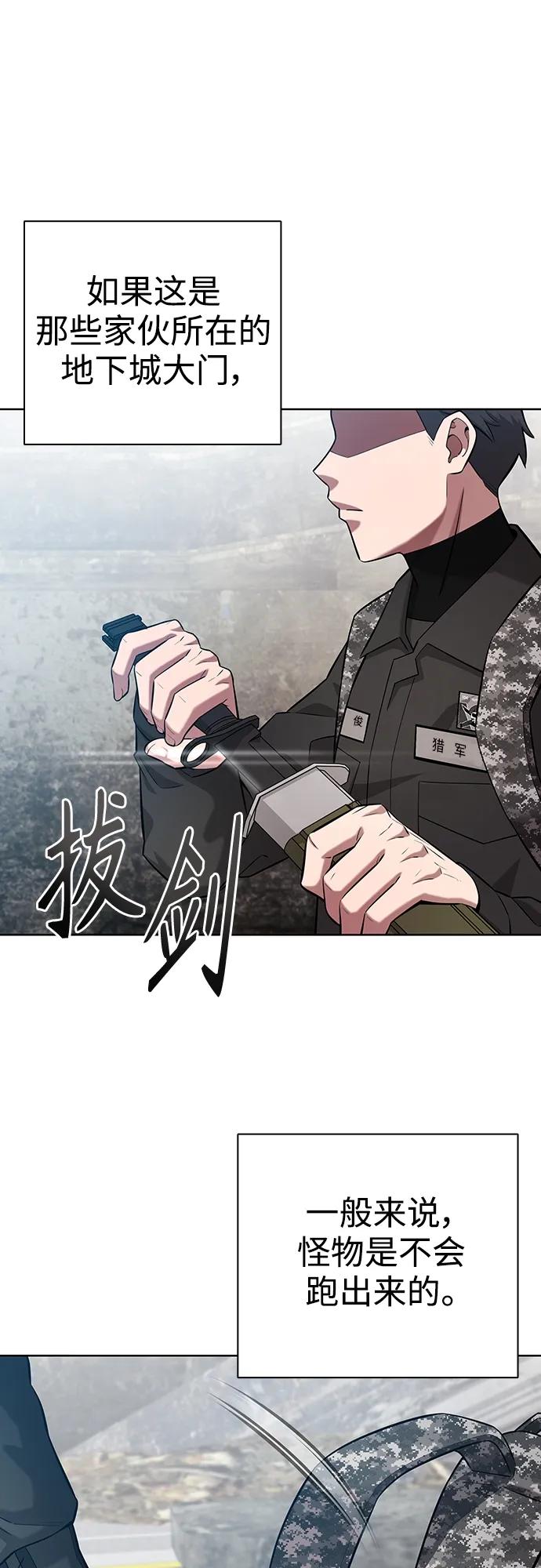 《异界凯旋后重返战场》第32话 第36页