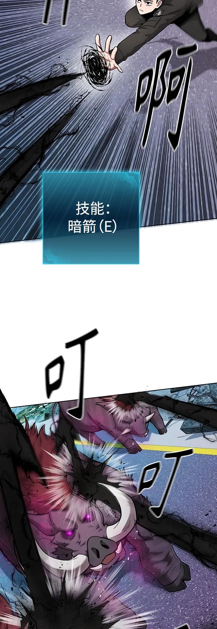 《异界凯旋后重返战场》第32话 第45页