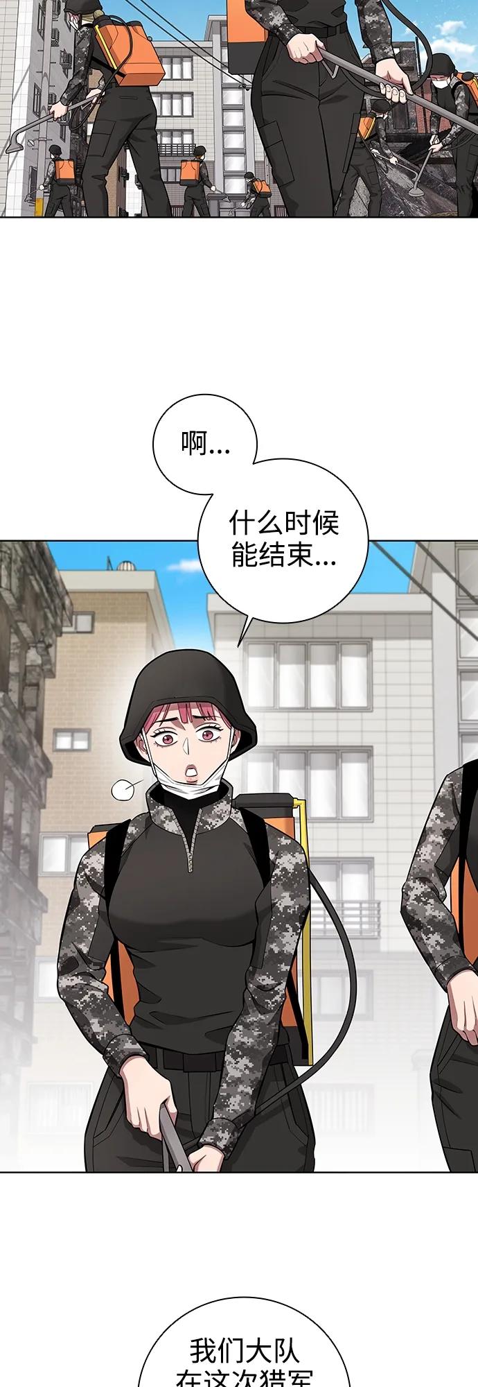《异界凯旋后重返战场》第32话 第3页