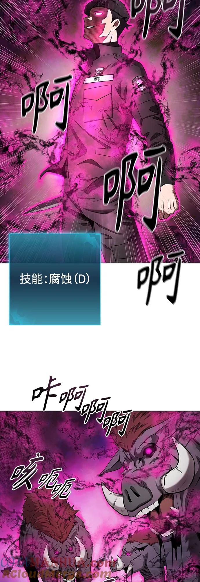 《异界凯旋后重返战场》第32话 第52页