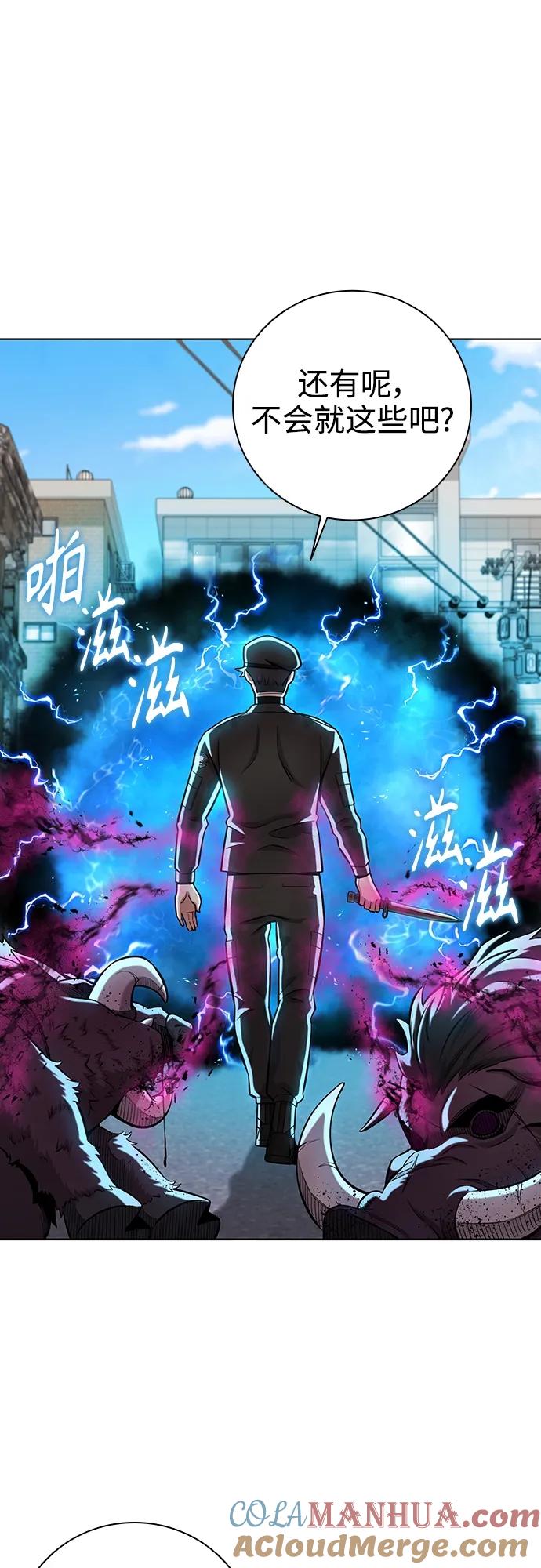 《异界凯旋后重返战场》第32话 第61页