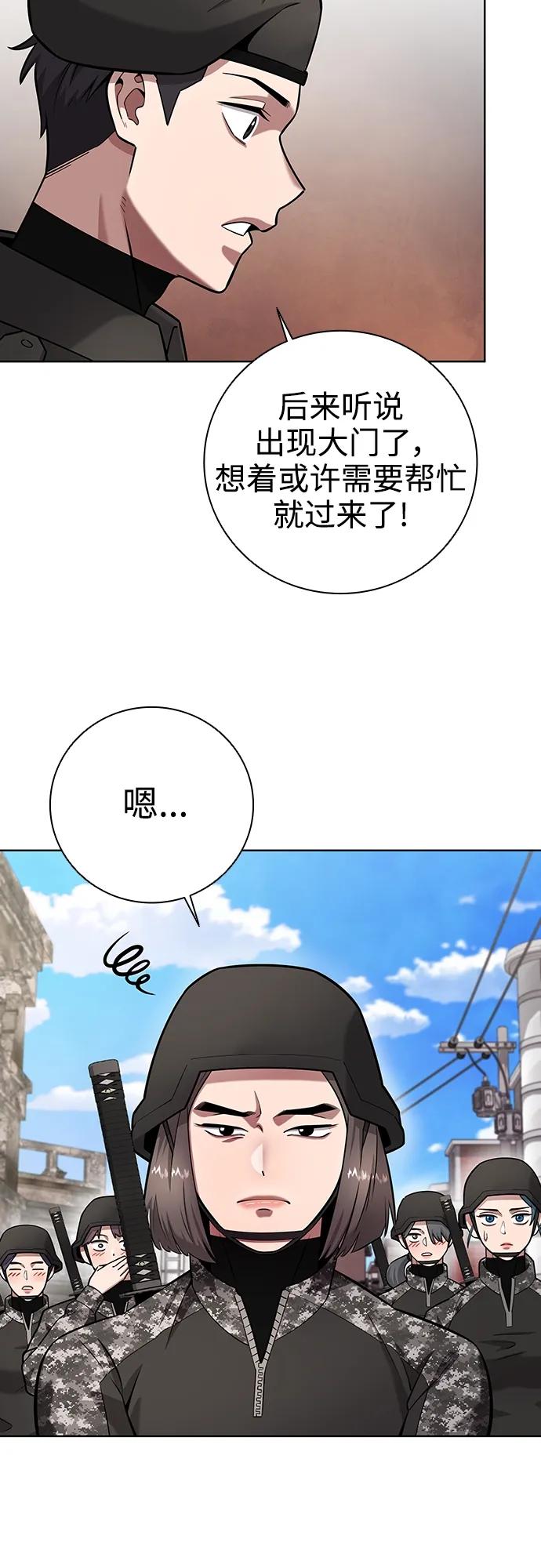 《异界凯旋后重返战场》第32话 第69页