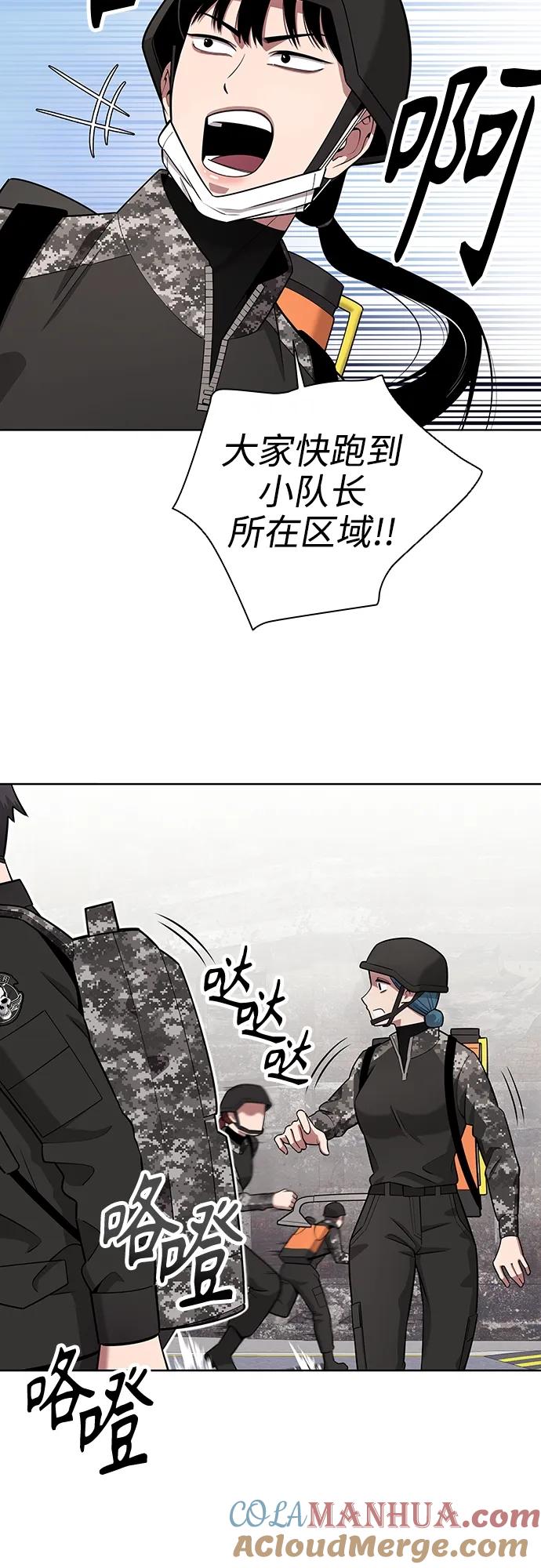 《异界凯旋后重返战场》第32话 第25页