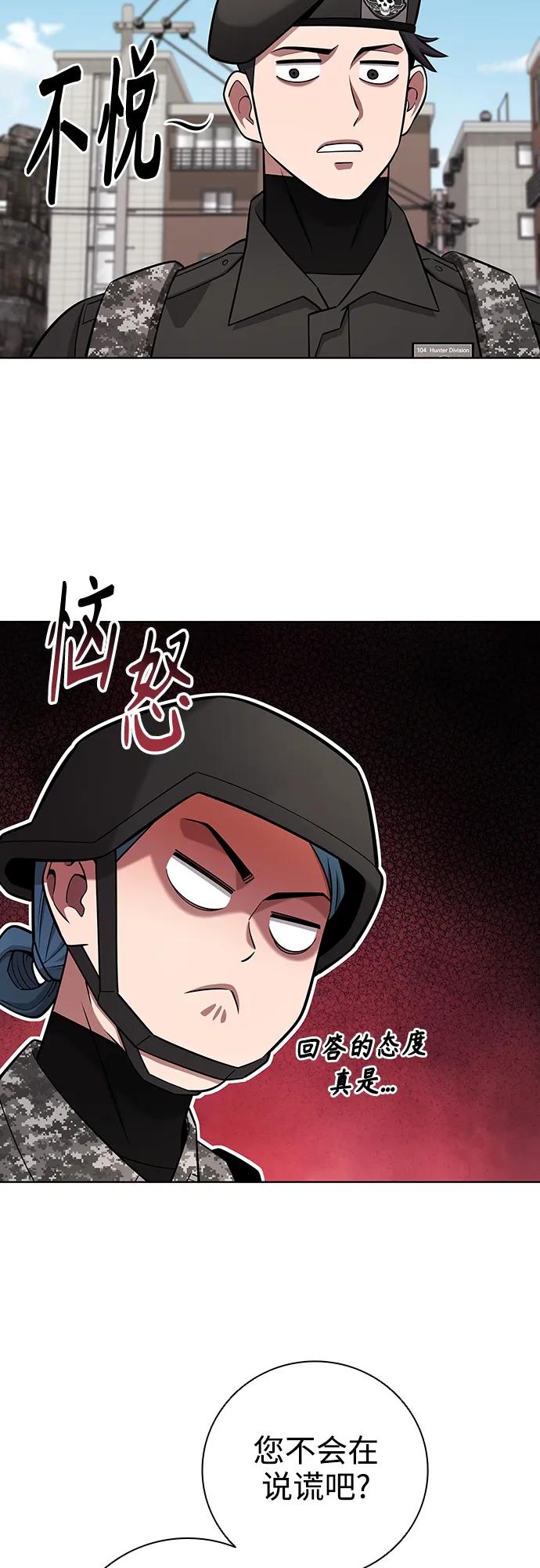《异界凯旋后重返战场》第32话 第17页