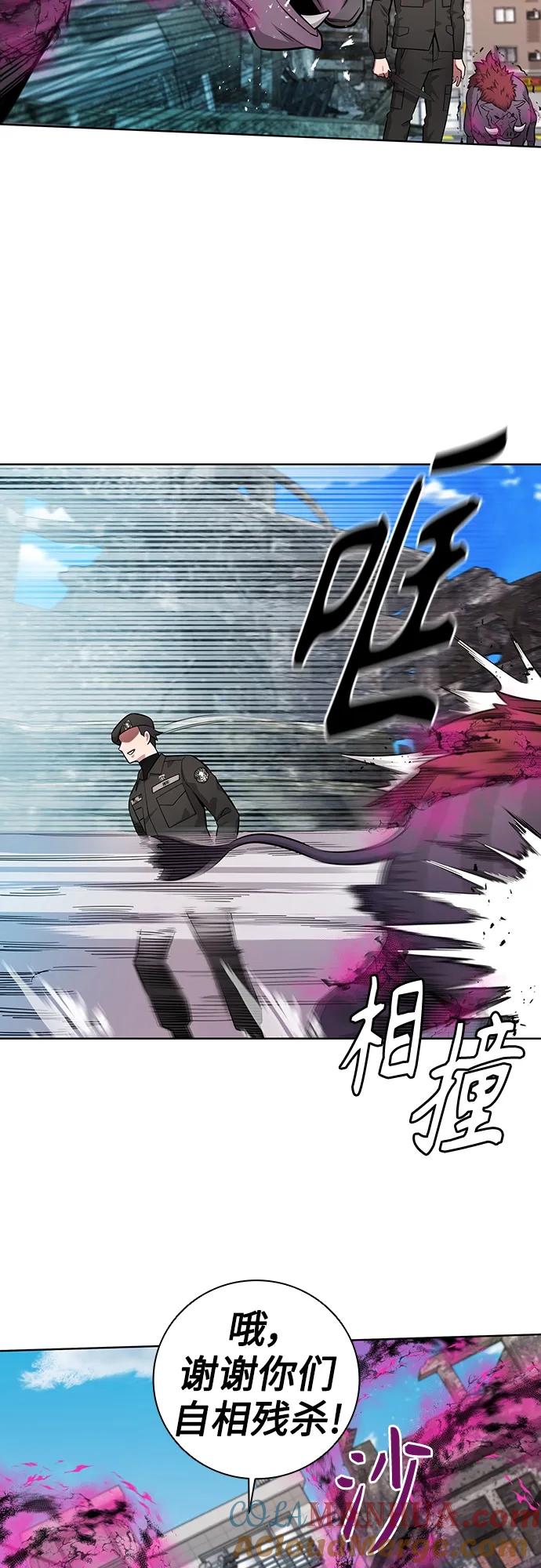 《异界凯旋后重返战场》第32话 第55页