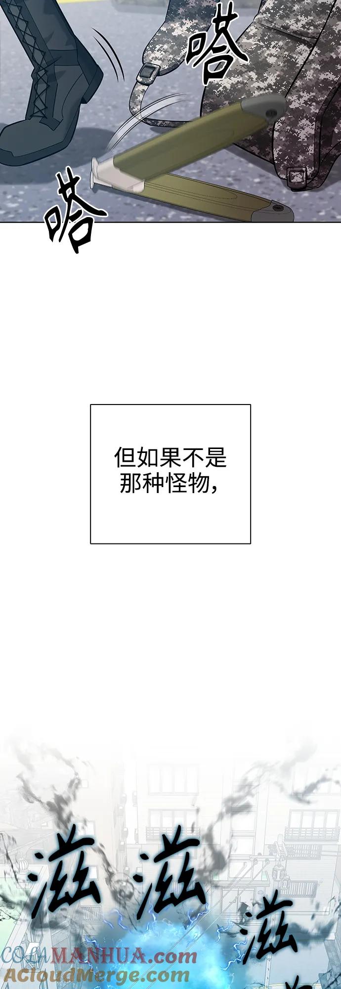 《异界凯旋后重返战场》第32话 第37页
