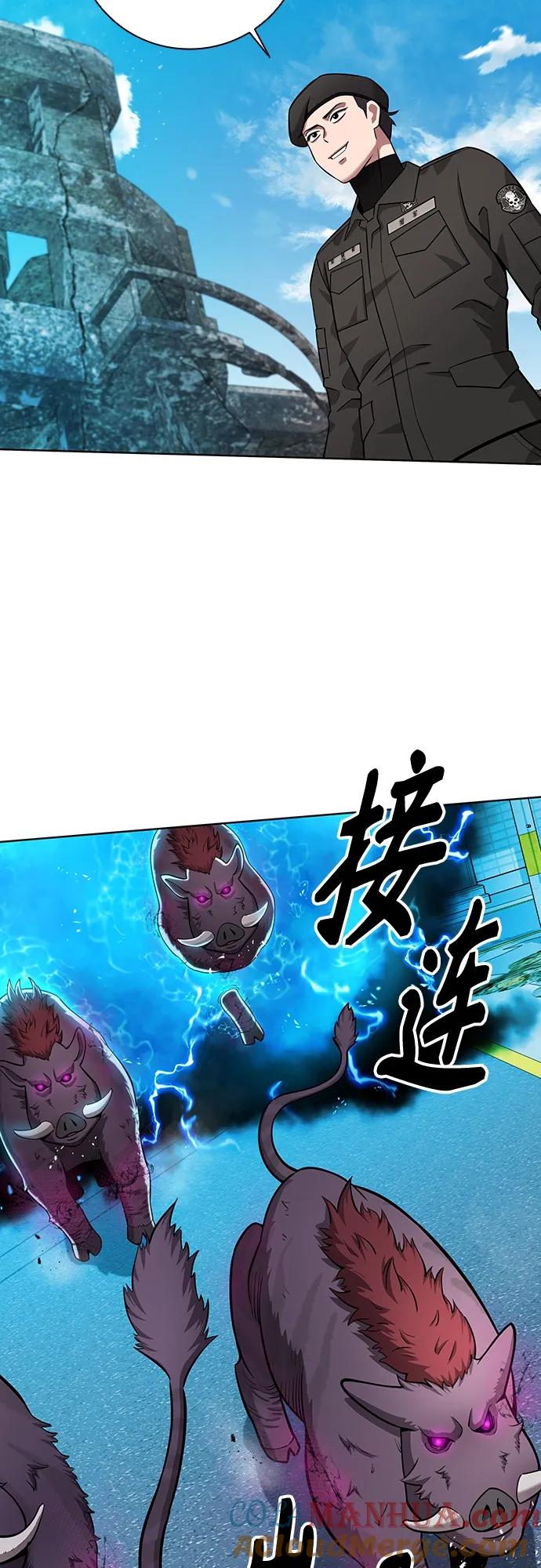 《异界凯旋后重返战场》第32话 第40页