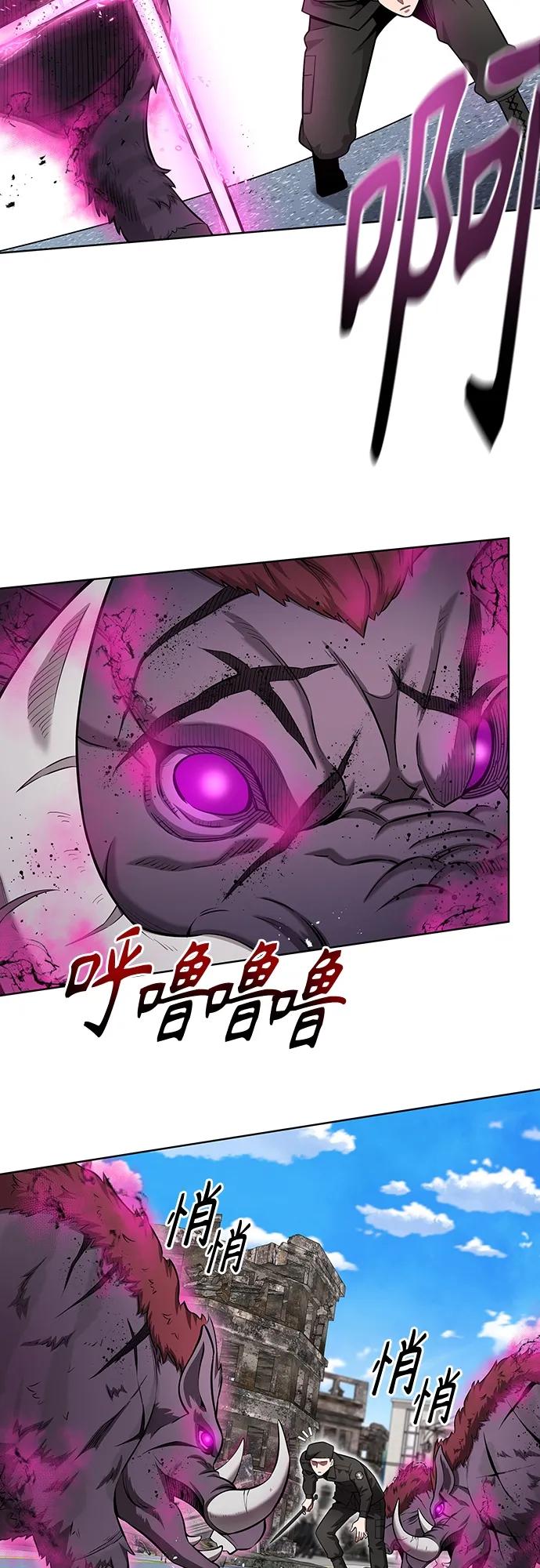 《异界凯旋后重返战场》第32话 第50页