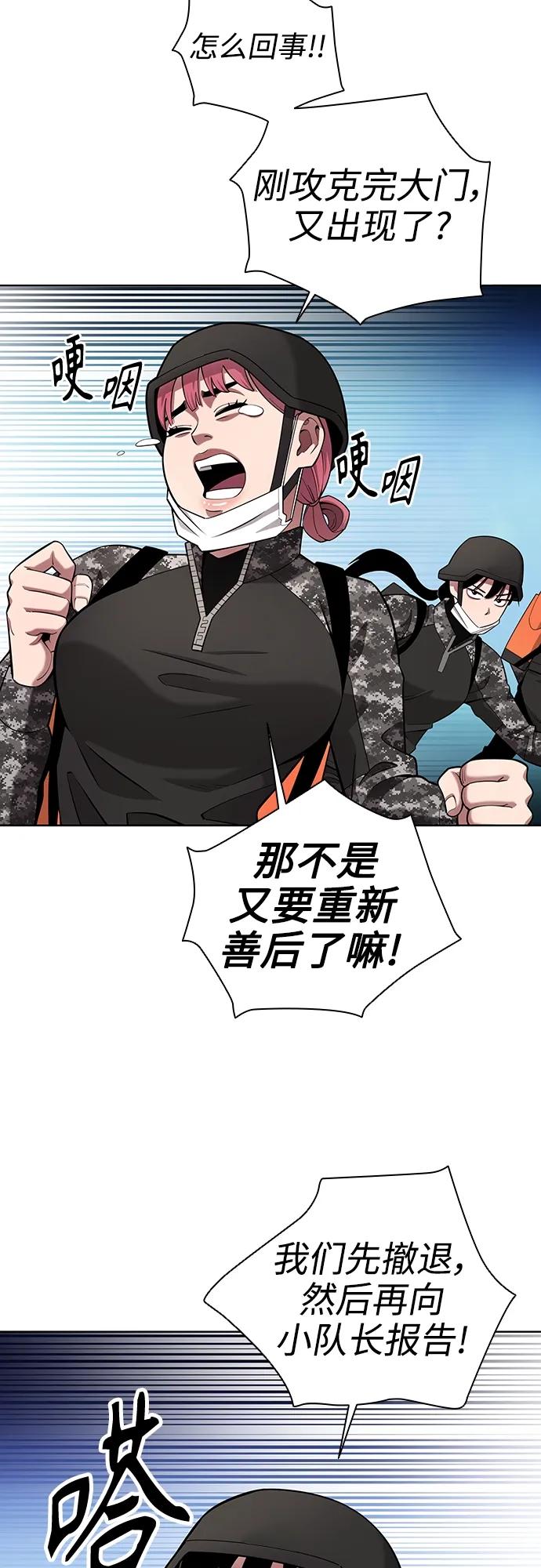 《异界凯旋后重返战场》第32话 第24页