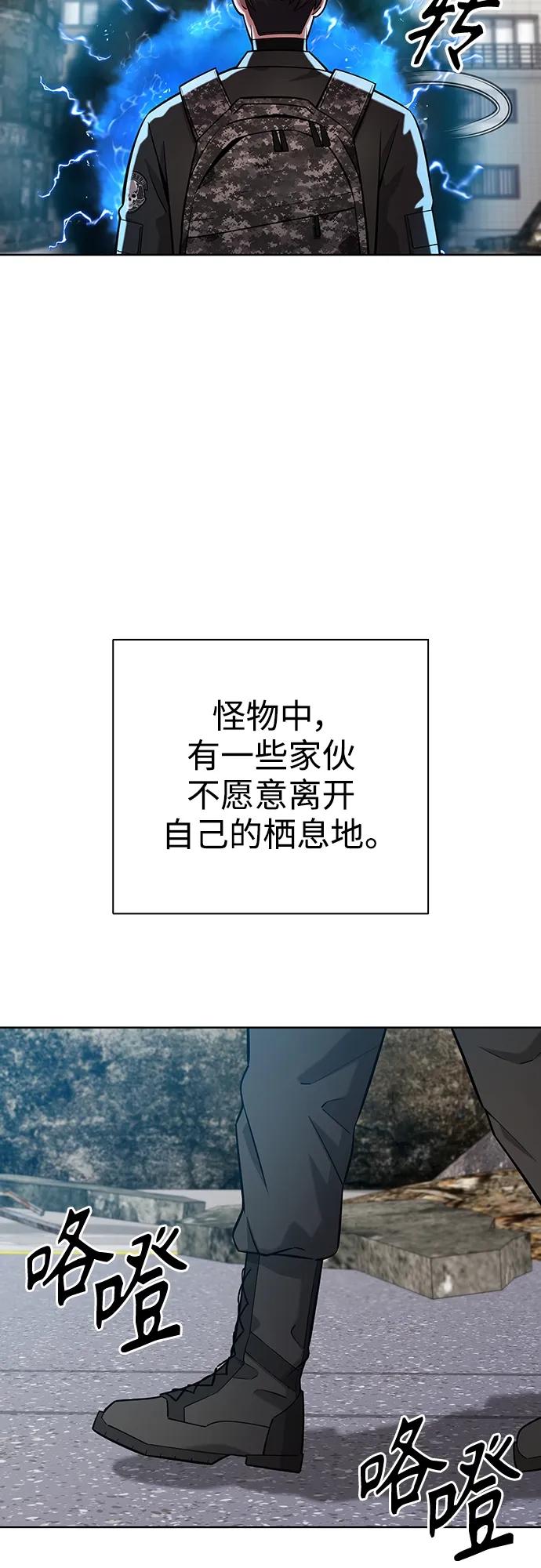 《异界凯旋后重返战场》第32话 第35页