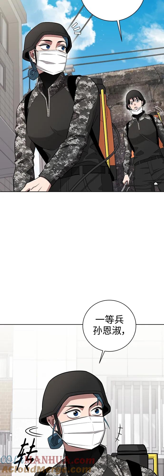 《异界凯旋后重返战场》第32话 第7页