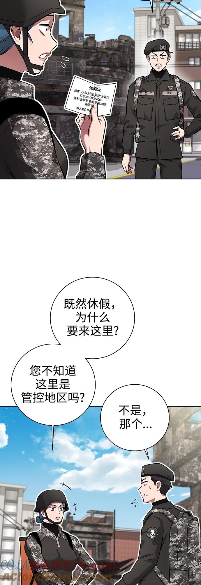 《异界凯旋后重返战场》第32话 第19页