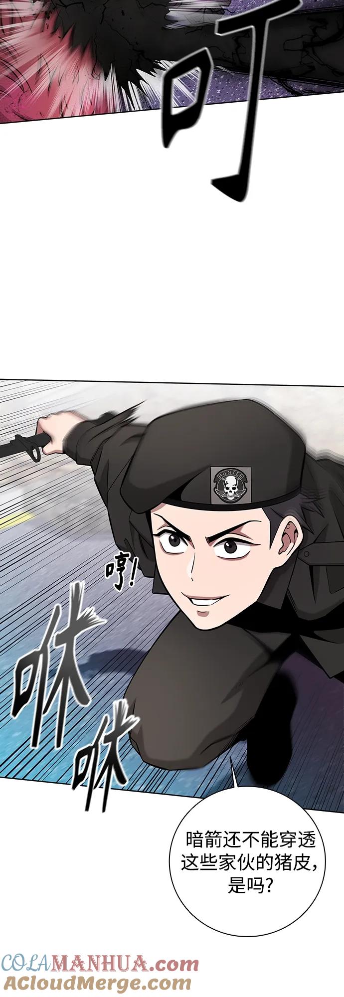 《异界凯旋后重返战场》第32话 第46页