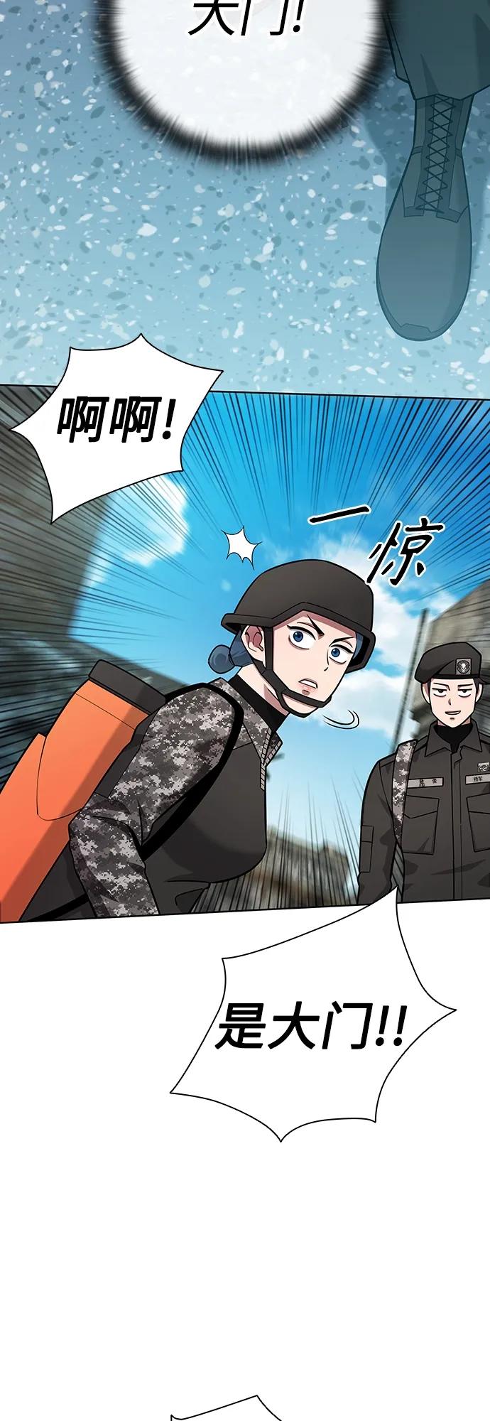 《异界凯旋后重返战场》第32话 第23页