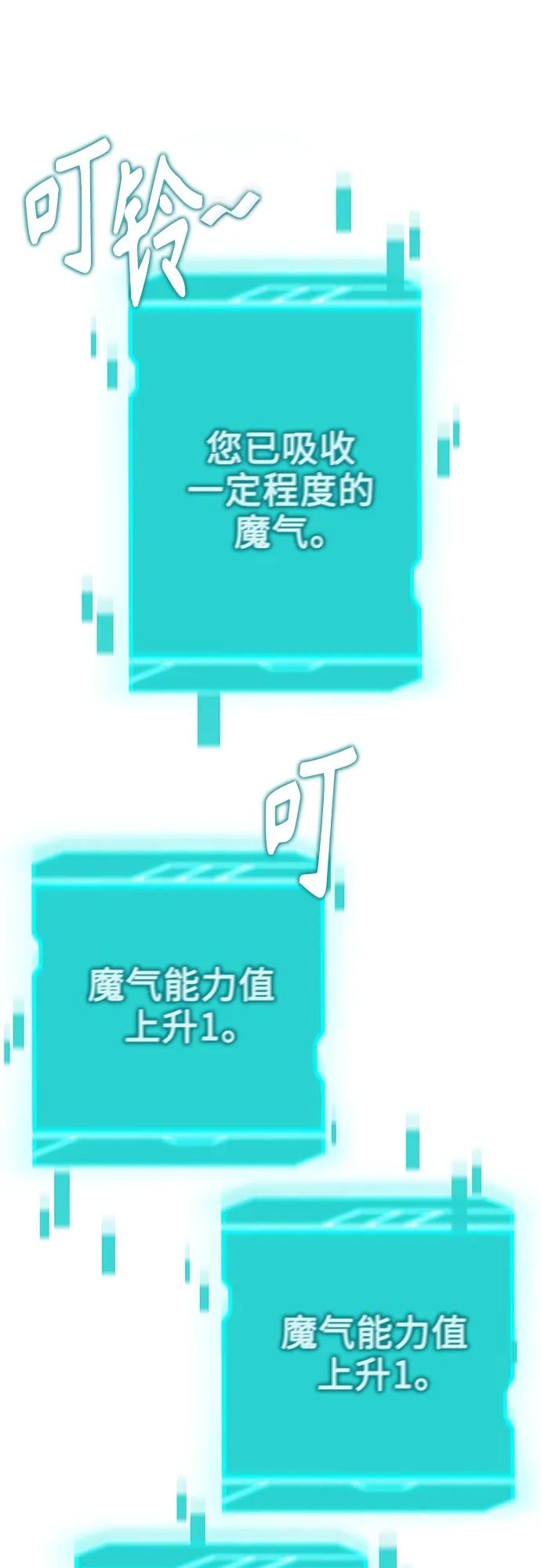 《异界凯旋后重返战场》第32话 第59页