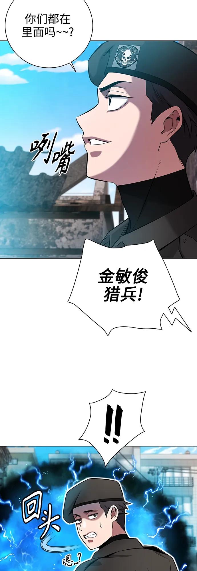 《异界凯旋后重返战场》第32话 第62页