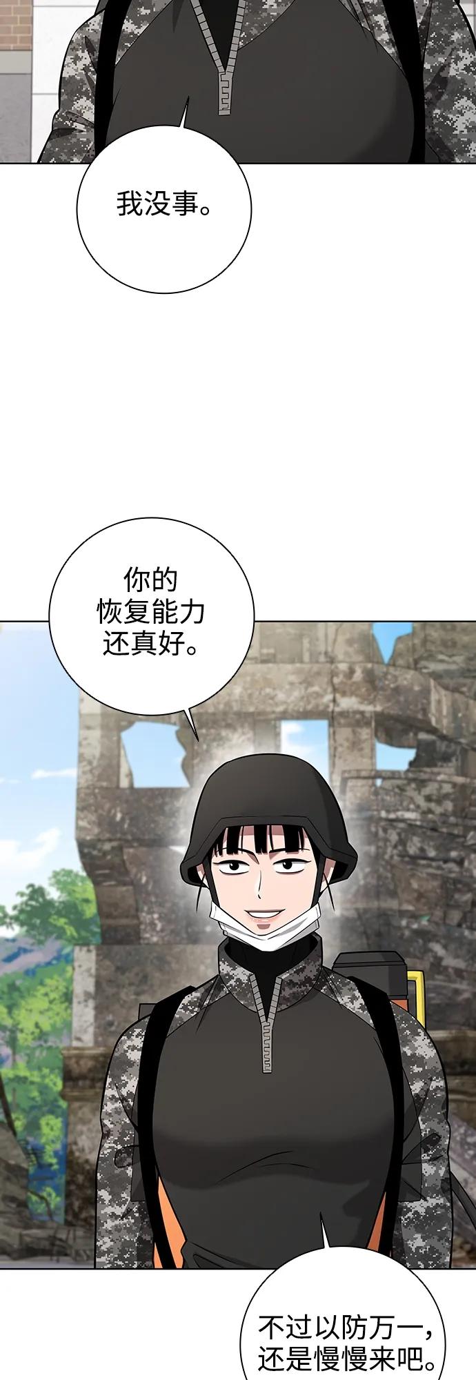 《异界凯旋后重返战场》第32话 第8页