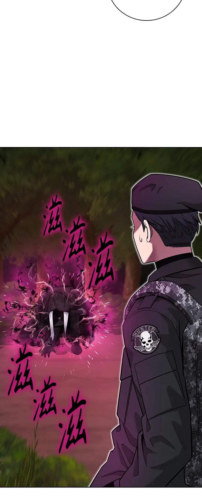 《异界凯旋后重返战场》第33话 第81页