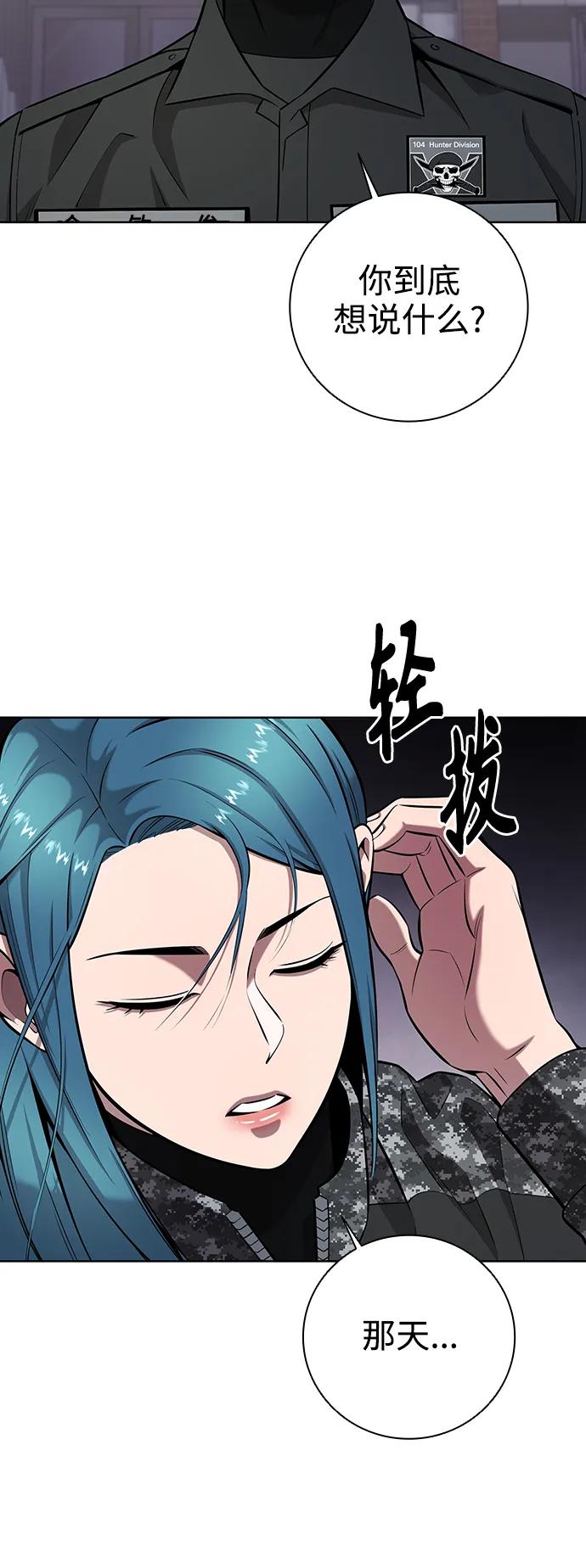 《异界凯旋后重返战场》第33话 第23页