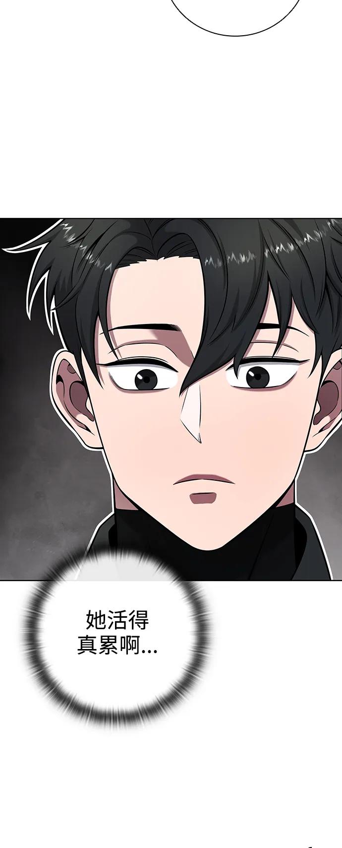 《异界凯旋后重返战场》第33话 第30页