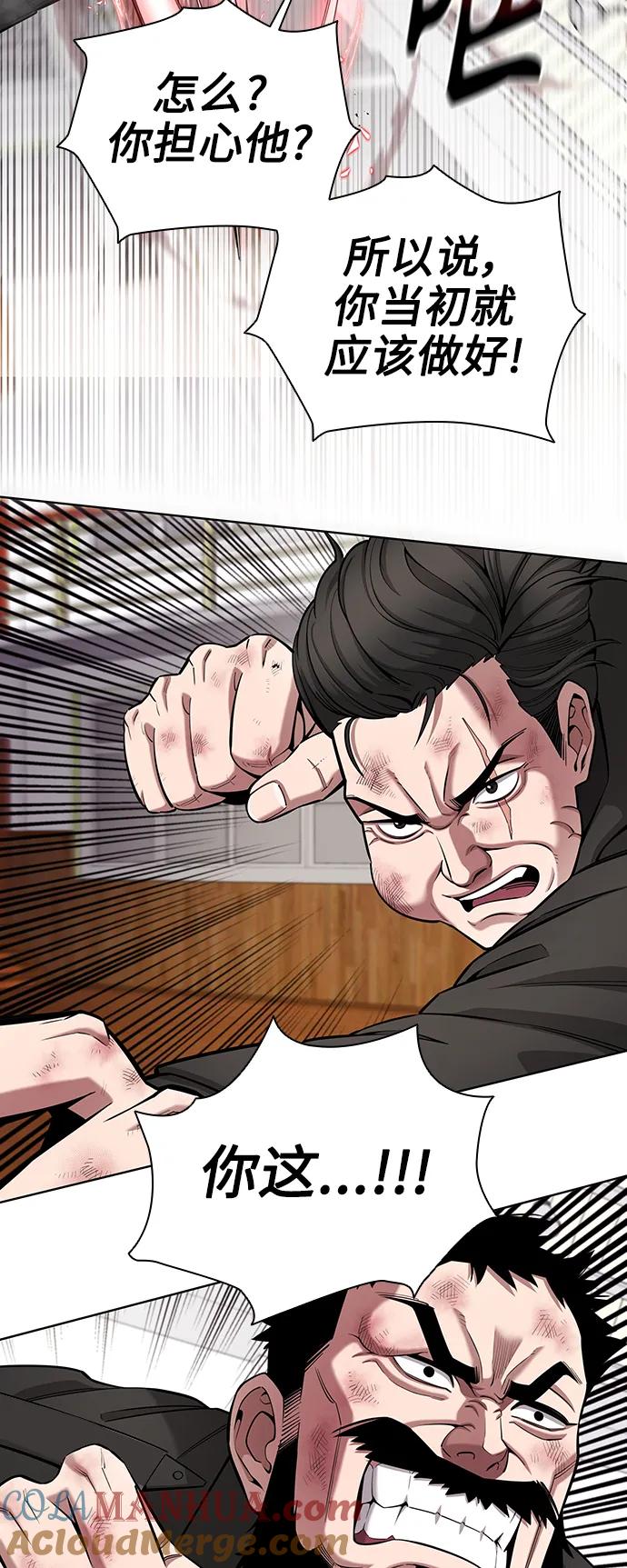 《异界凯旋后重返战场》第33话 第55页