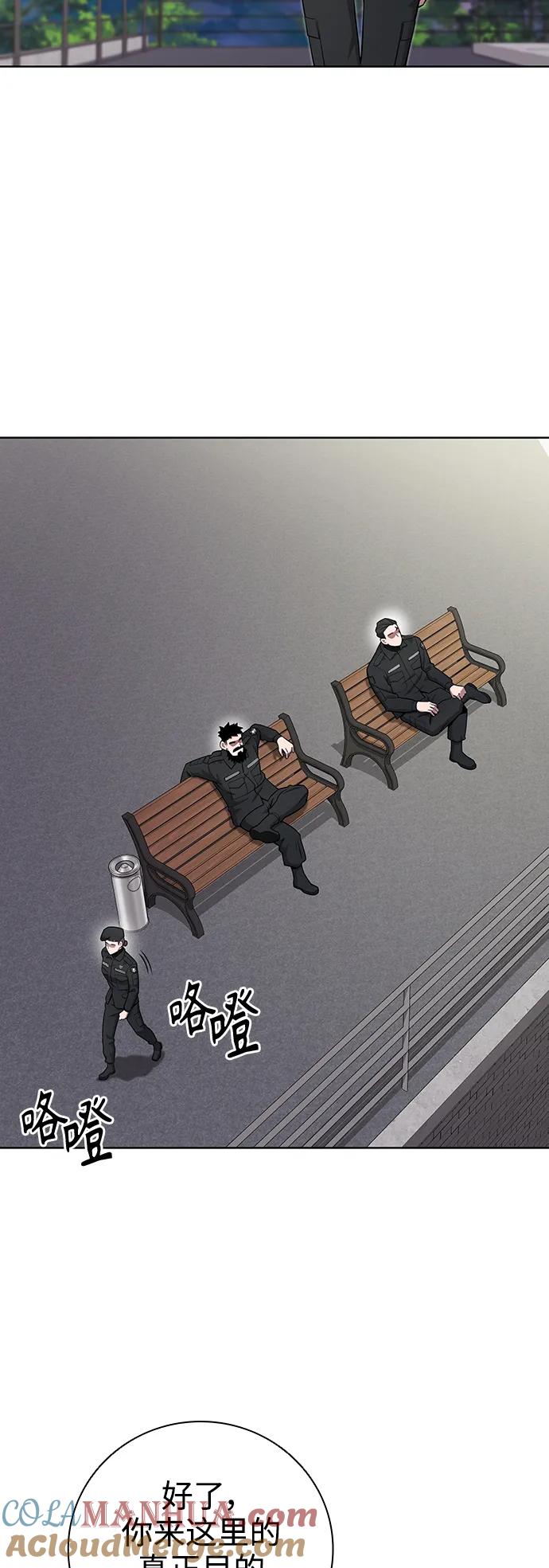 《异界凯旋后重返战场》第33话 第67页