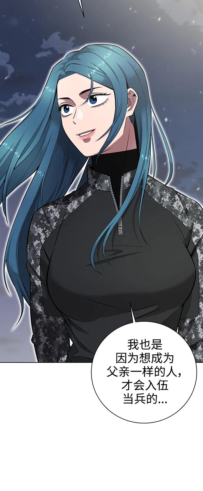 《异界凯旋后重返战场》第33话 第38页