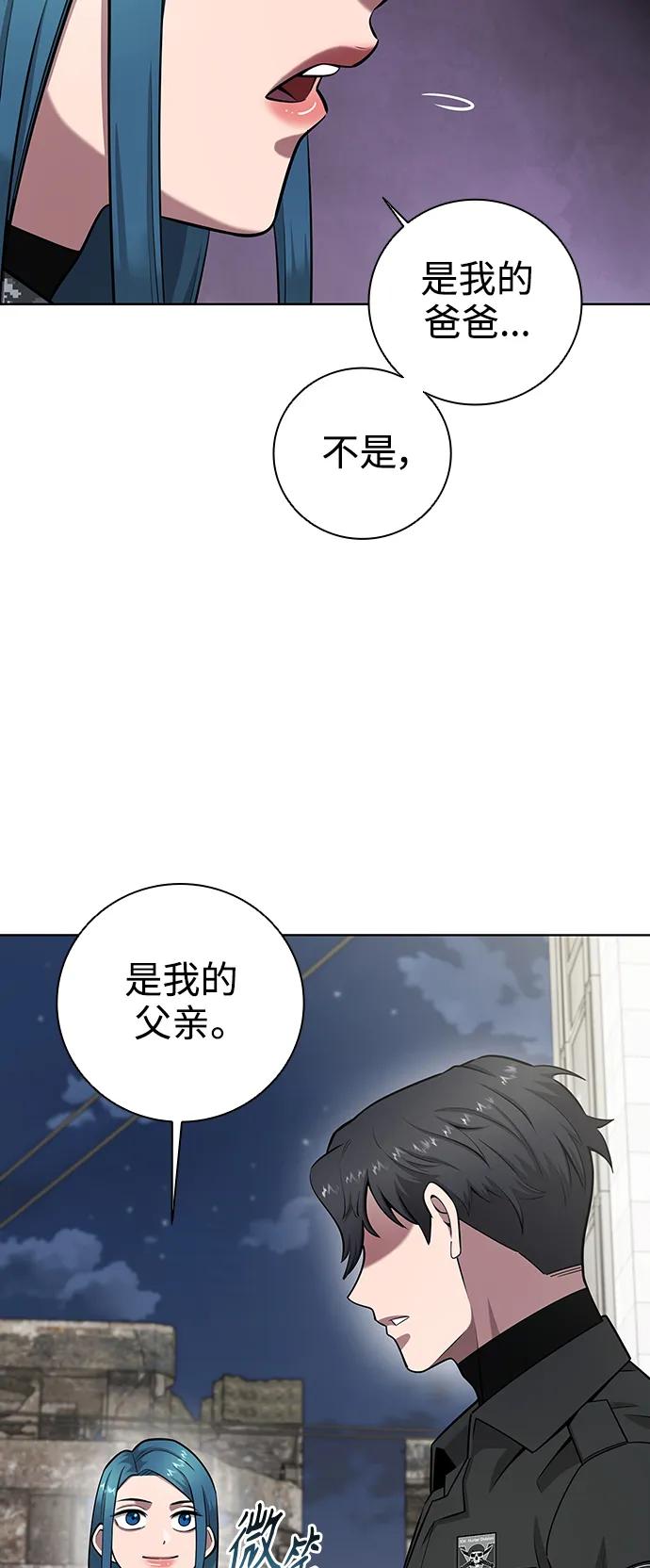 《异界凯旋后重返战场》第33话 第36页