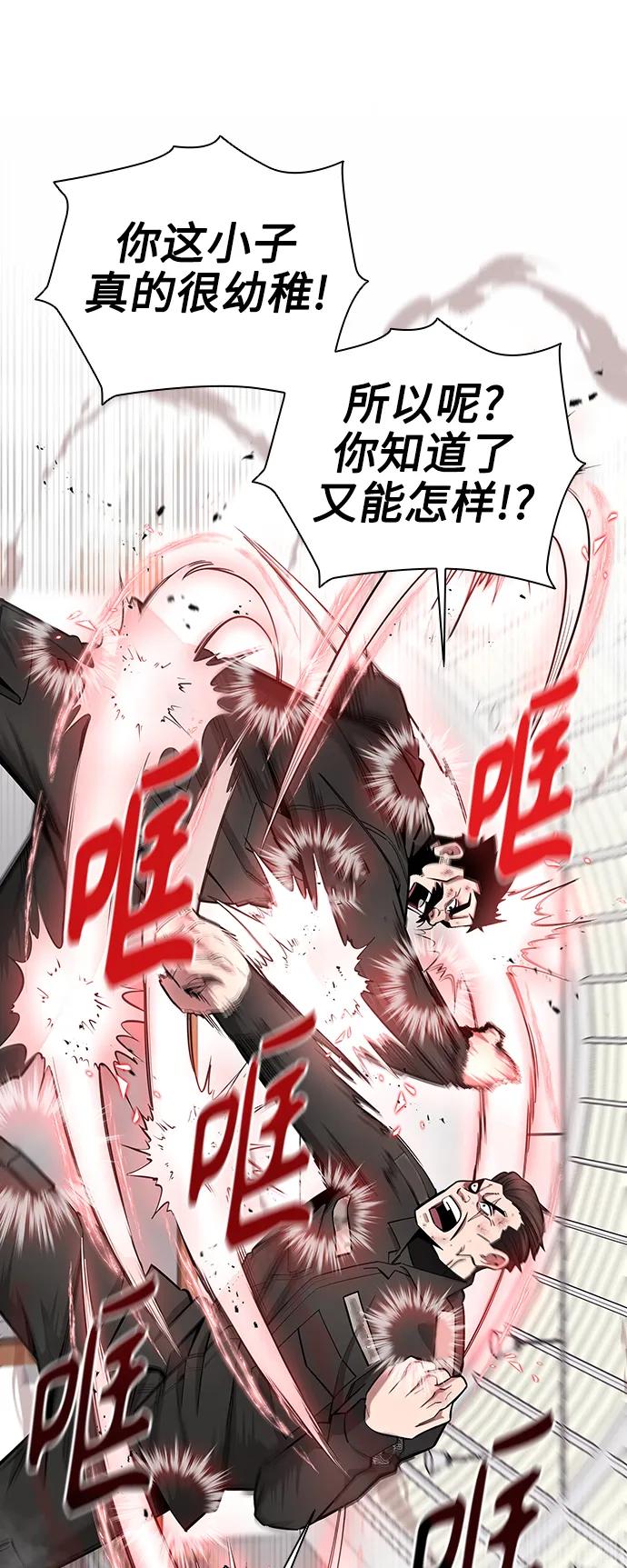 《异界凯旋后重返战场》第33话 第54页