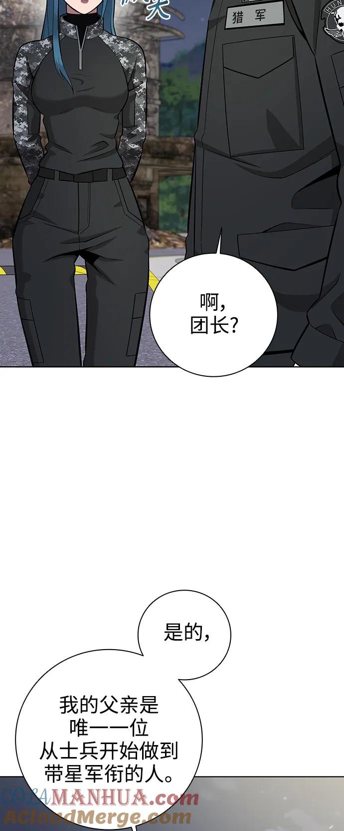 《异界凯旋后重返战场》第33话 第37页