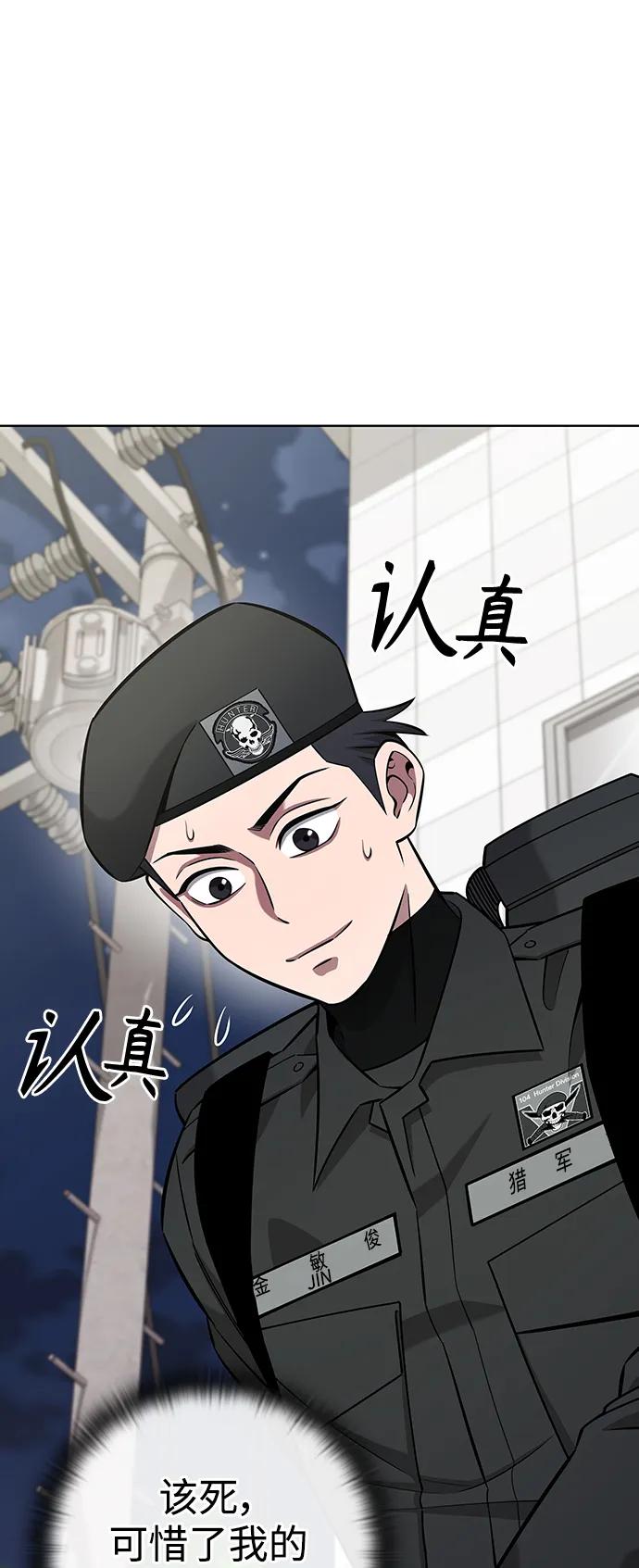 《异界凯旋后重返战场》第33话 第12页