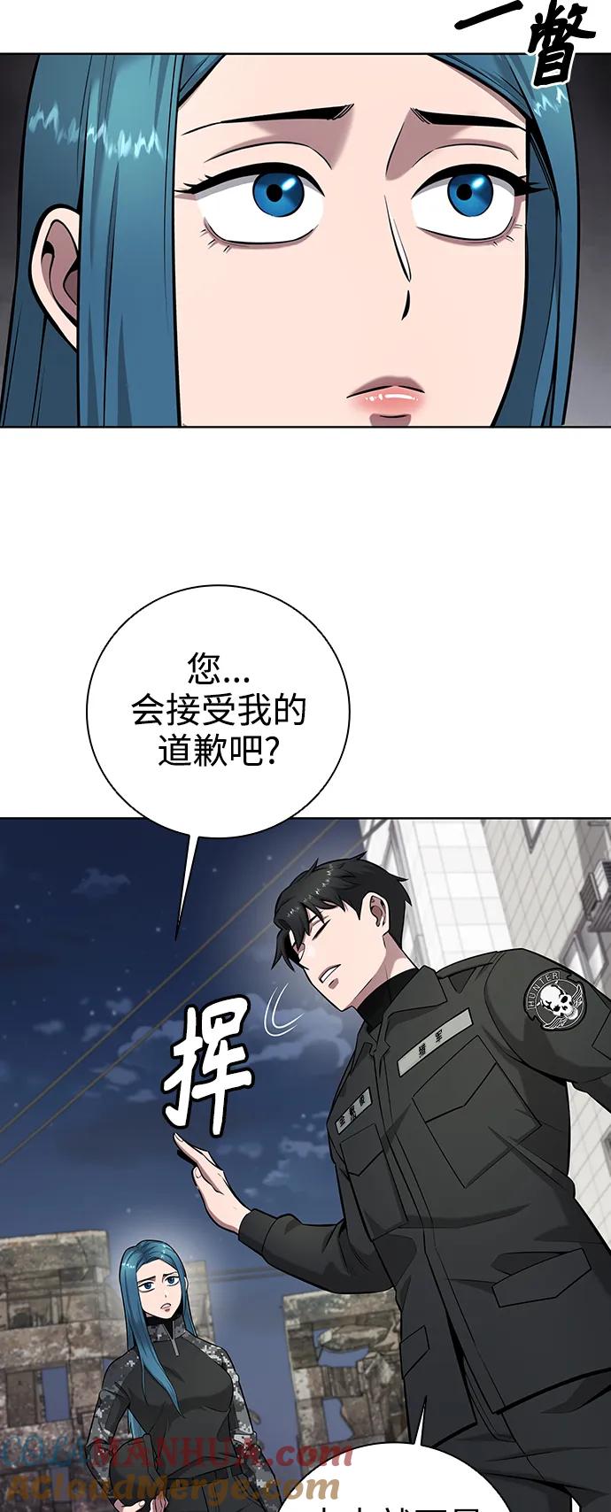 《异界凯旋后重返战场》第33话 第31页