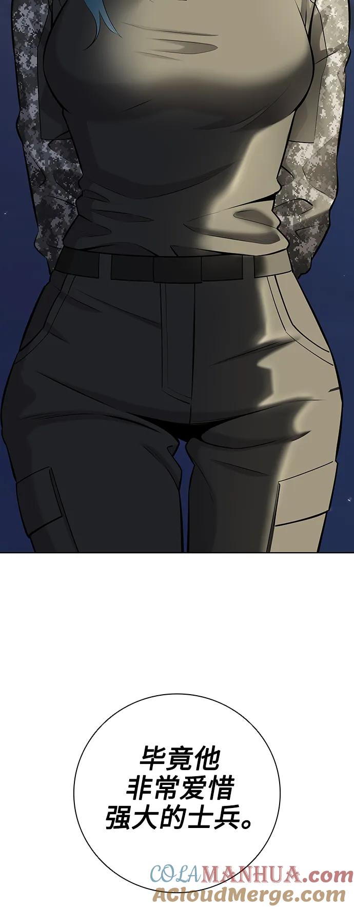 《异界凯旋后重返战场》第33话 第46页