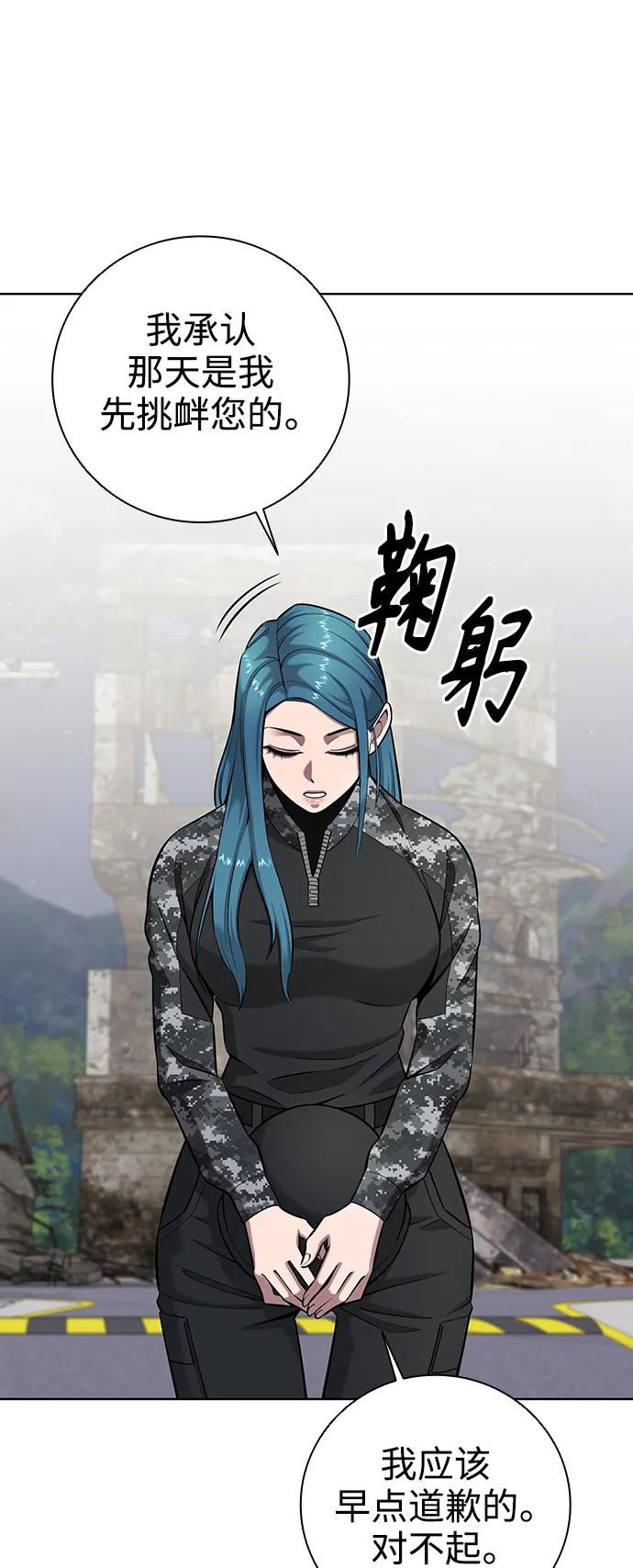 《异界凯旋后重返战场》第33话 第29页
