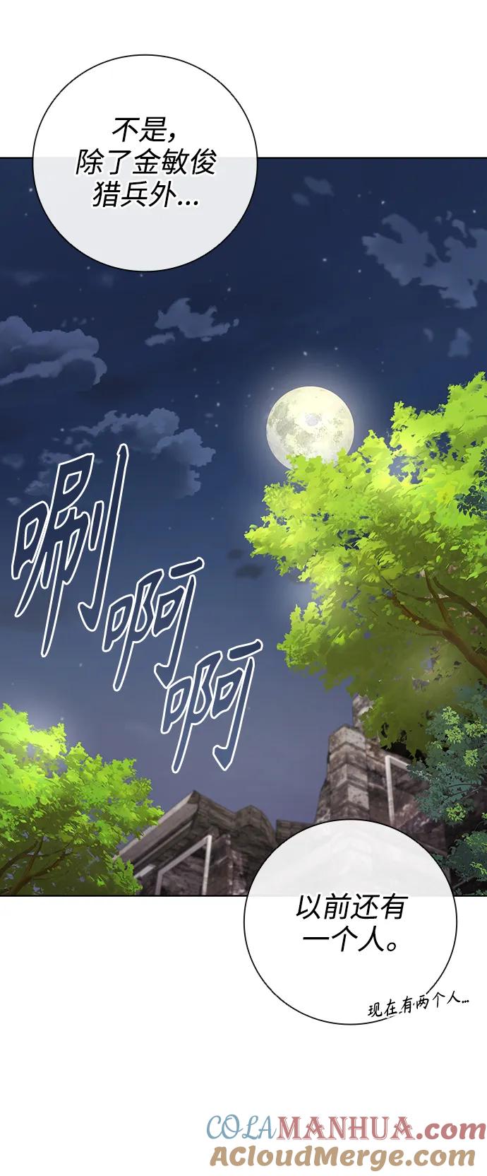 《异界凯旋后重返战场》第33话 第34页