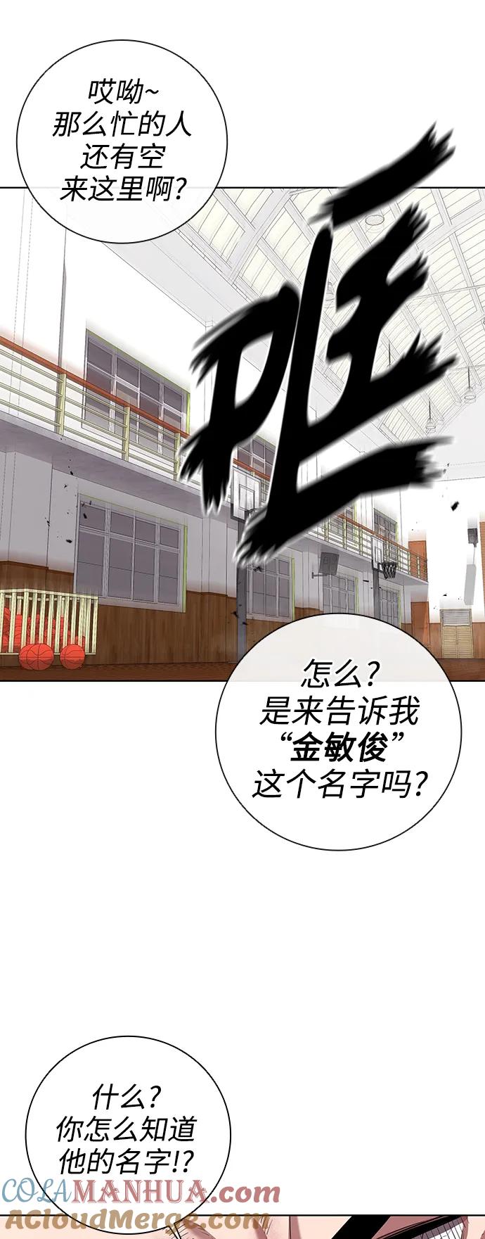 《异界凯旋后重返战场》第33话 第52页