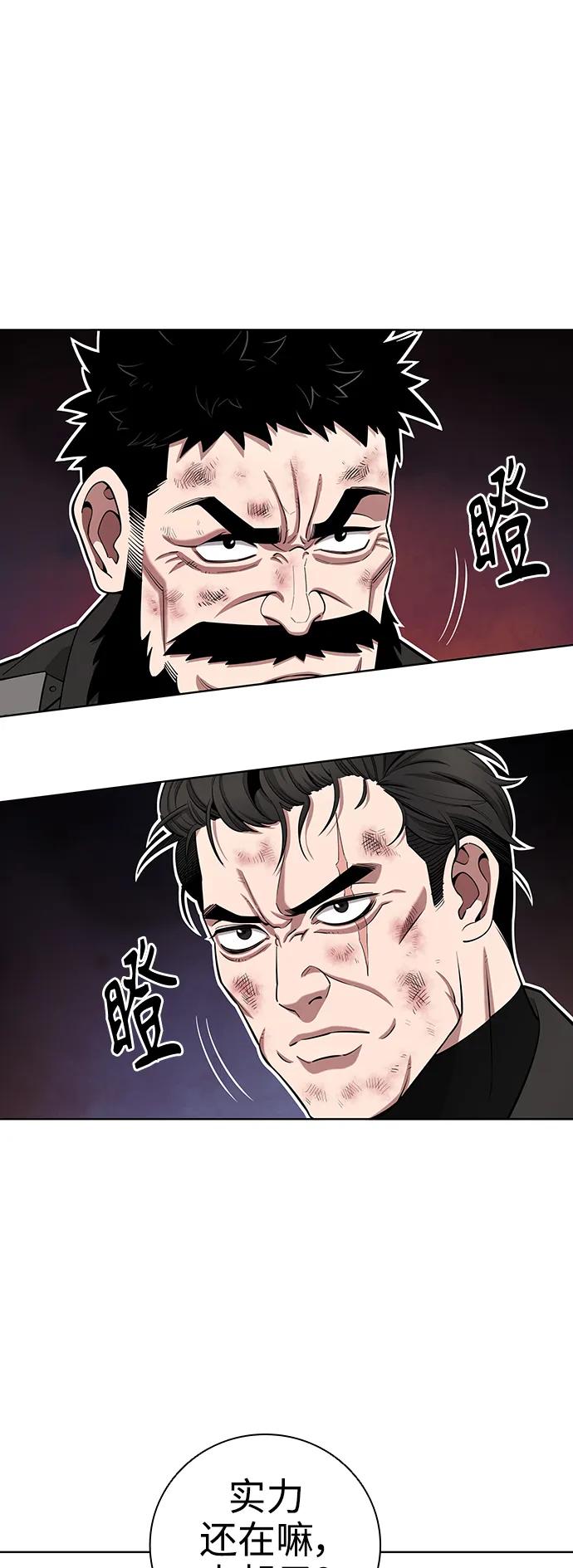 《异界凯旋后重返战场》第33话 第60页