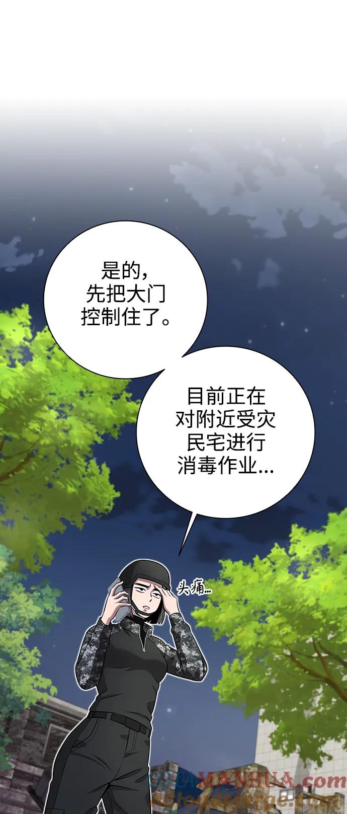 《异界凯旋后重返战场》第33话 第7页