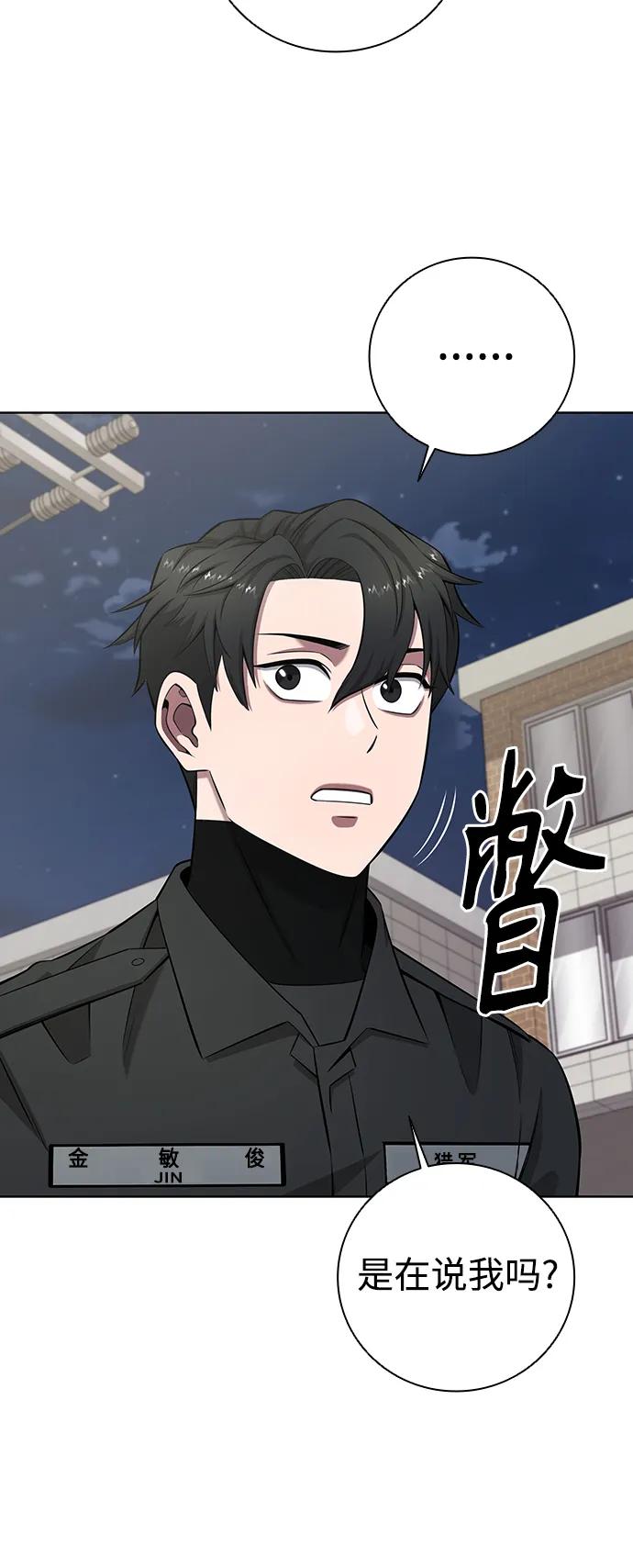 《异界凯旋后重返战场》第33话 第33页