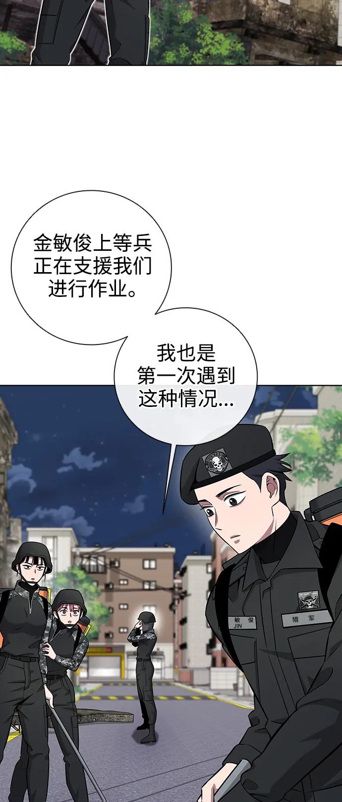 《异界凯旋后重返战场》第33话 第8页