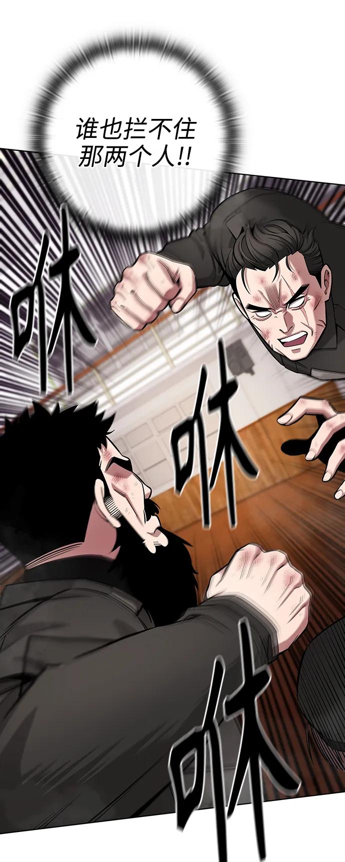 《异界凯旋后重返战场》第33话 第57页