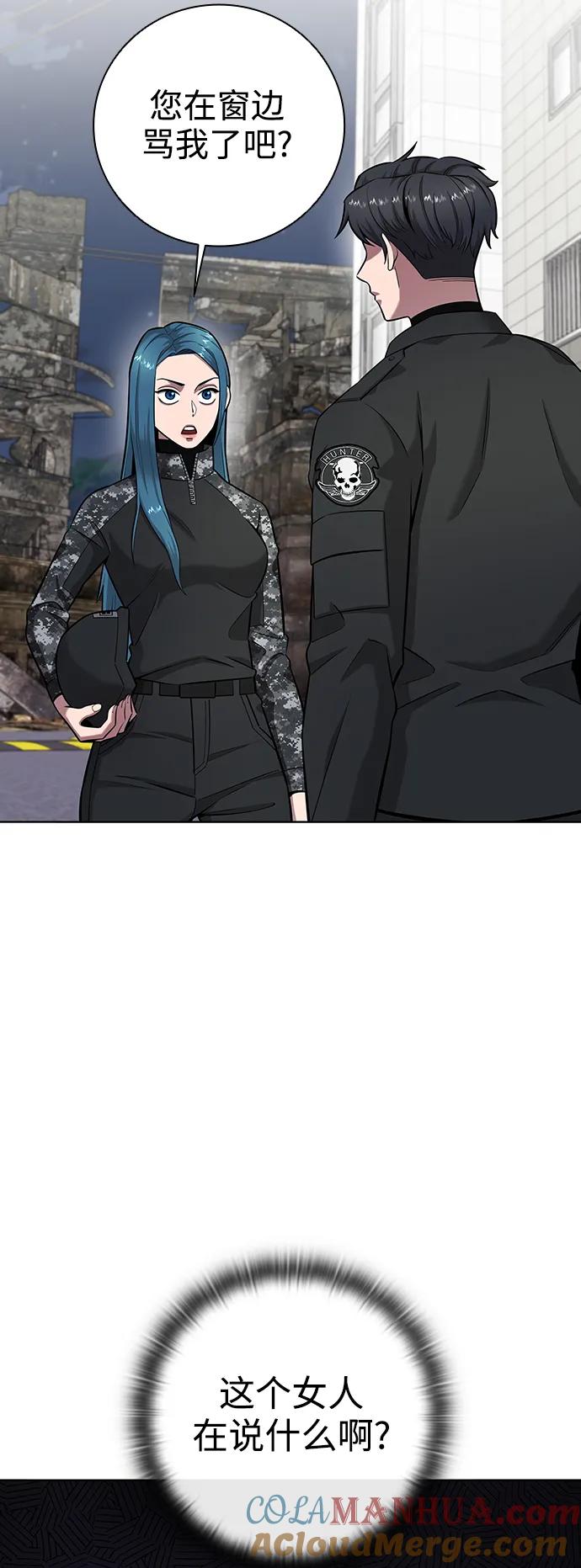 《异界凯旋后重返战场》第33话 第25页